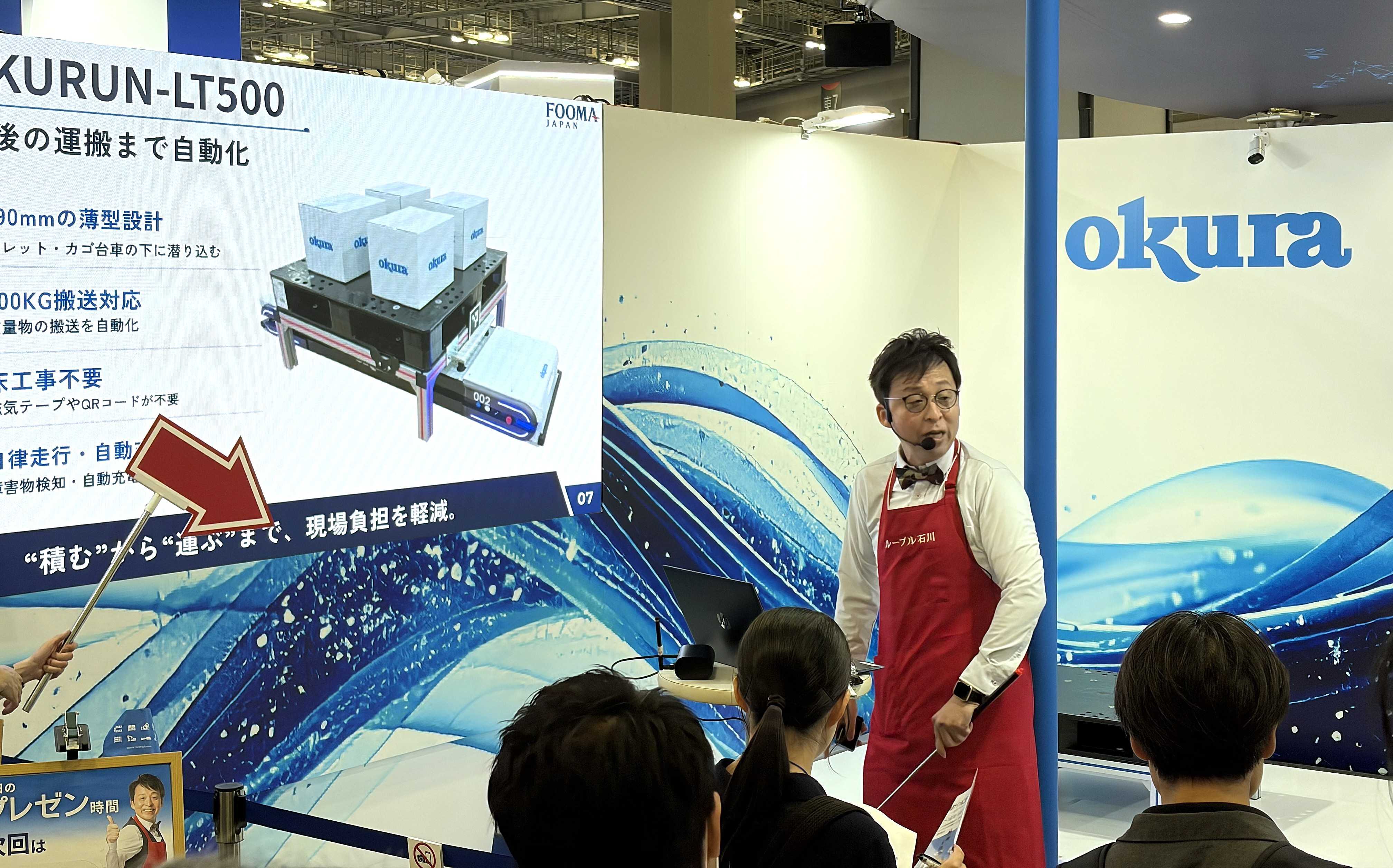 展示会実演